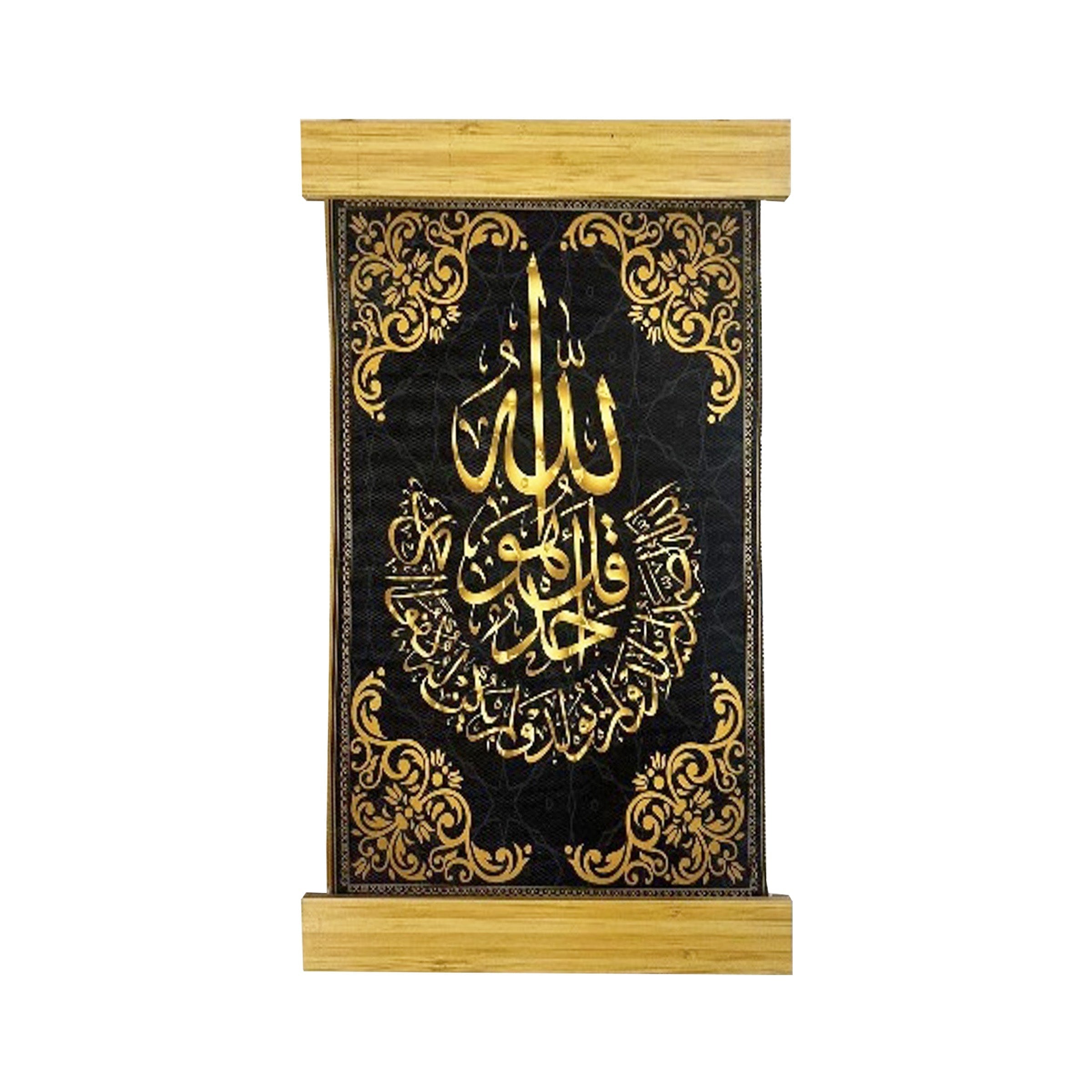 Hanging Pendant (Arabic Words) - HP-AW1