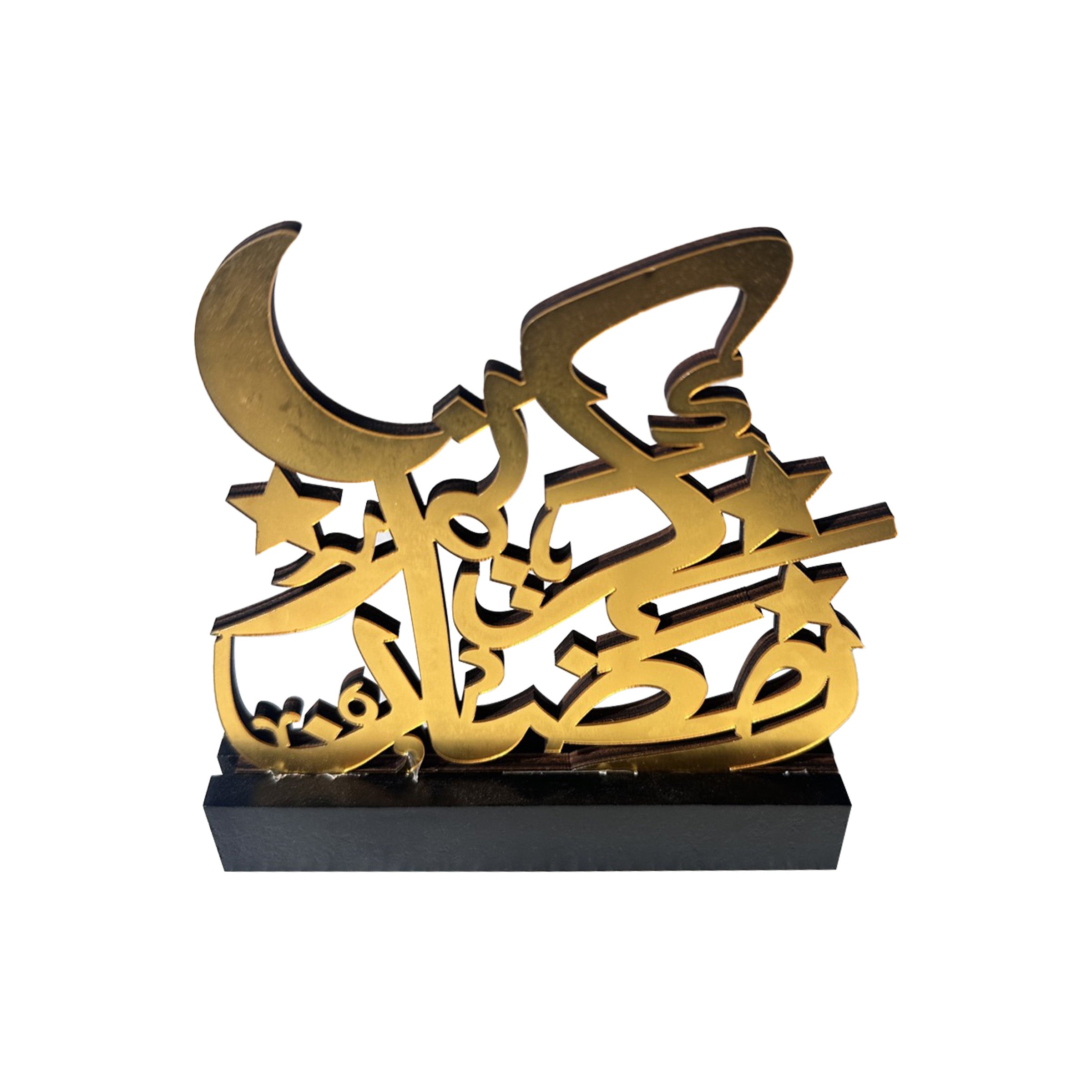 Ramadan Pendant (Arabic words) Gold 15.5x2.5x15.5cm - RM25-135