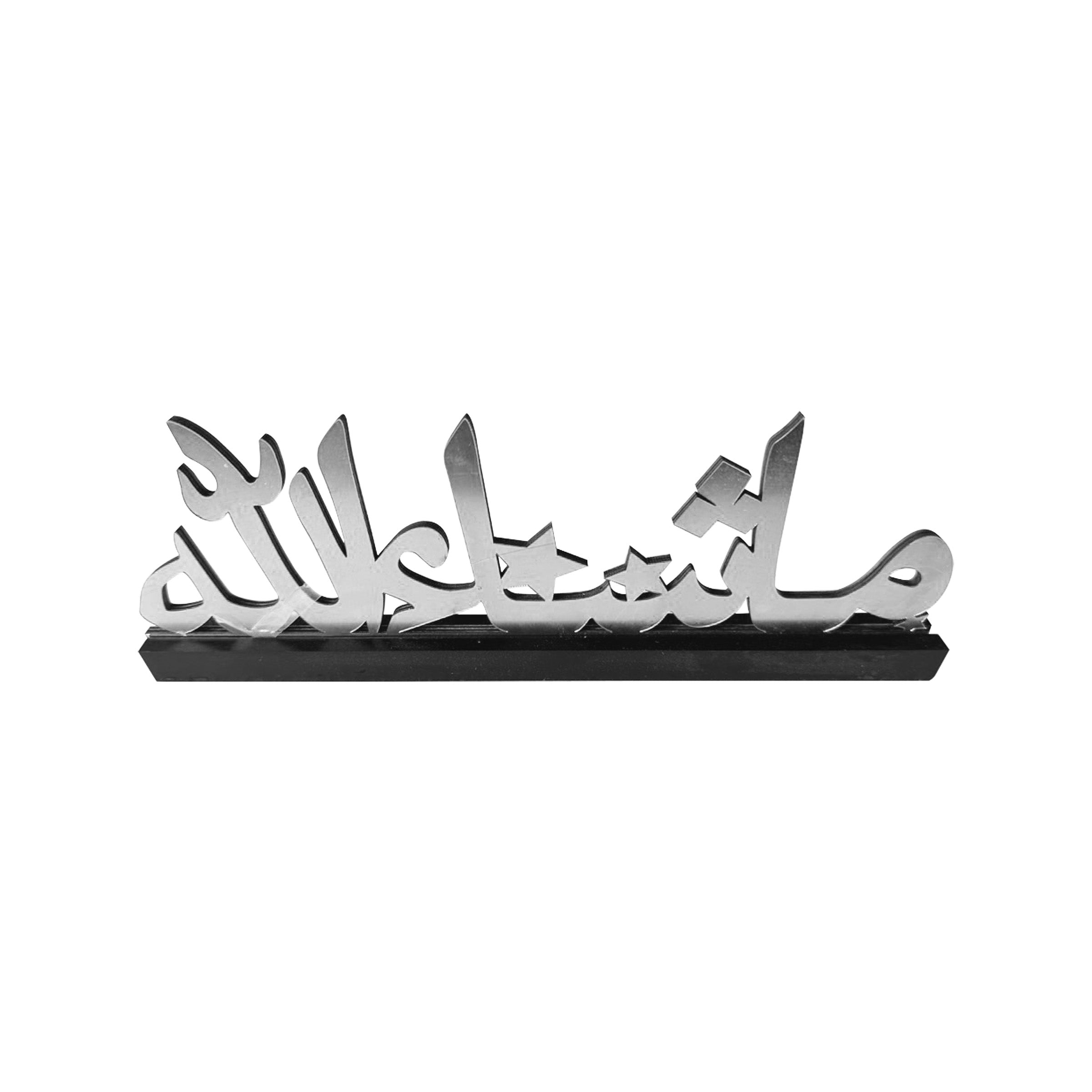 Ramadan Pendant (Arabic words) Silver 30x2.5x12.5cm - RM25-138