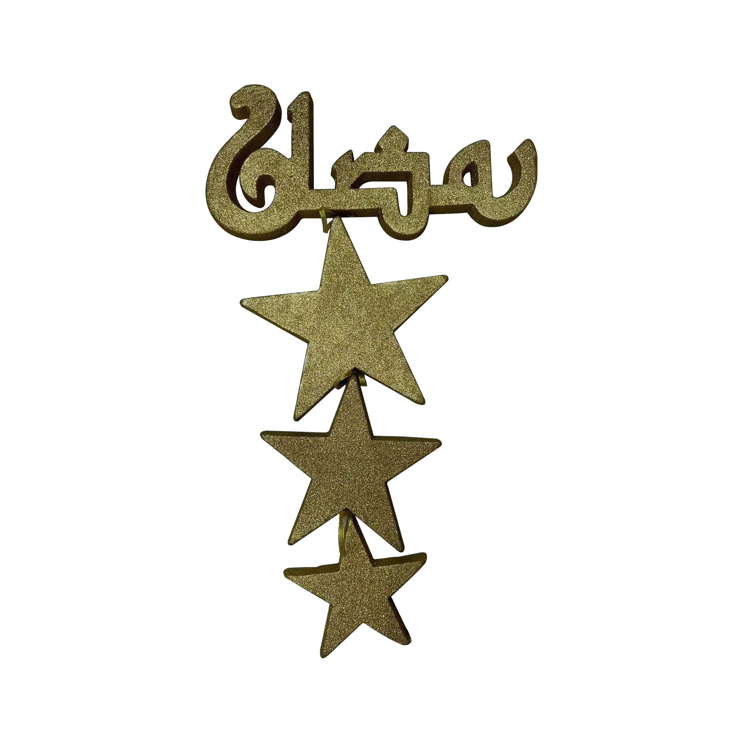 Ramadan Foam Hanging Pendant Gold RM25-320G