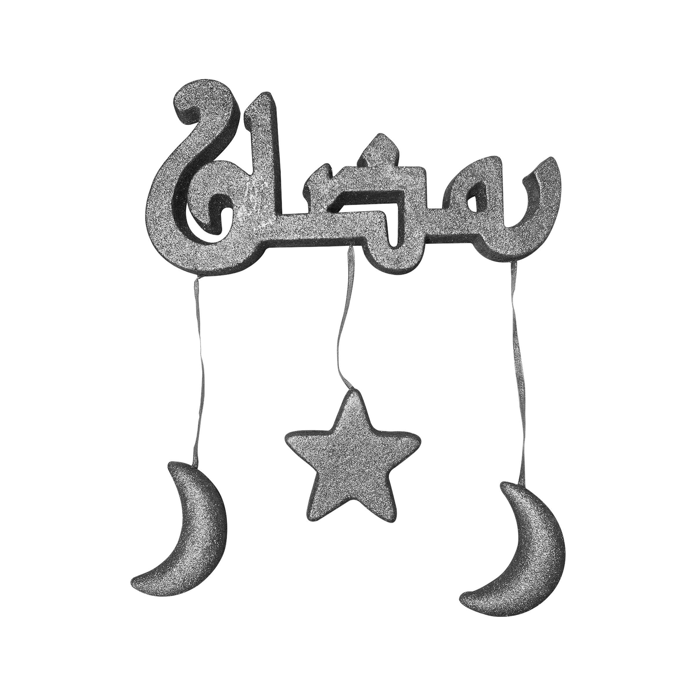 Ramadan Foam Hanging Pendant Silver RM25-325S