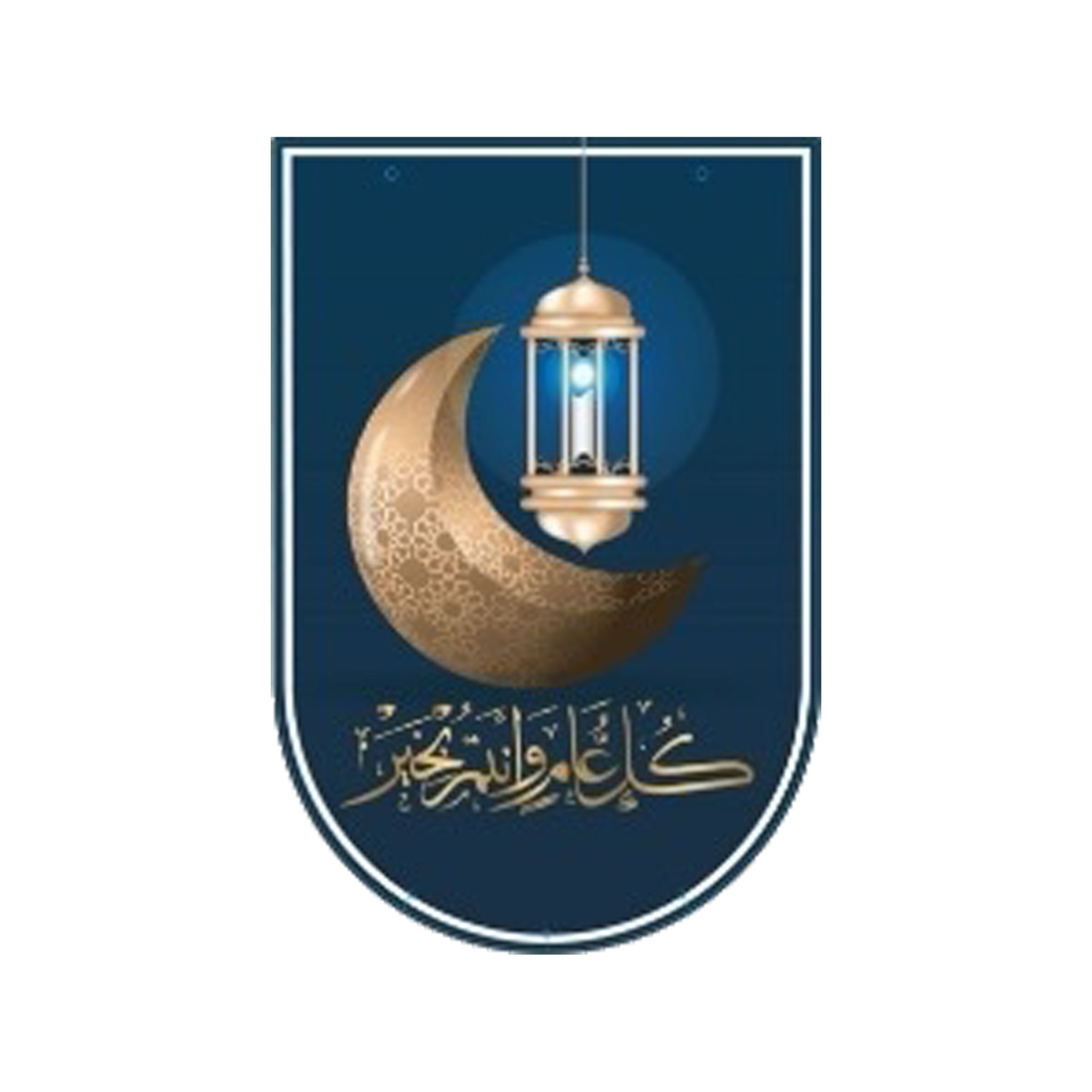 Ramadan Hanging Pendant-mix designs 20x30cm RM25-366