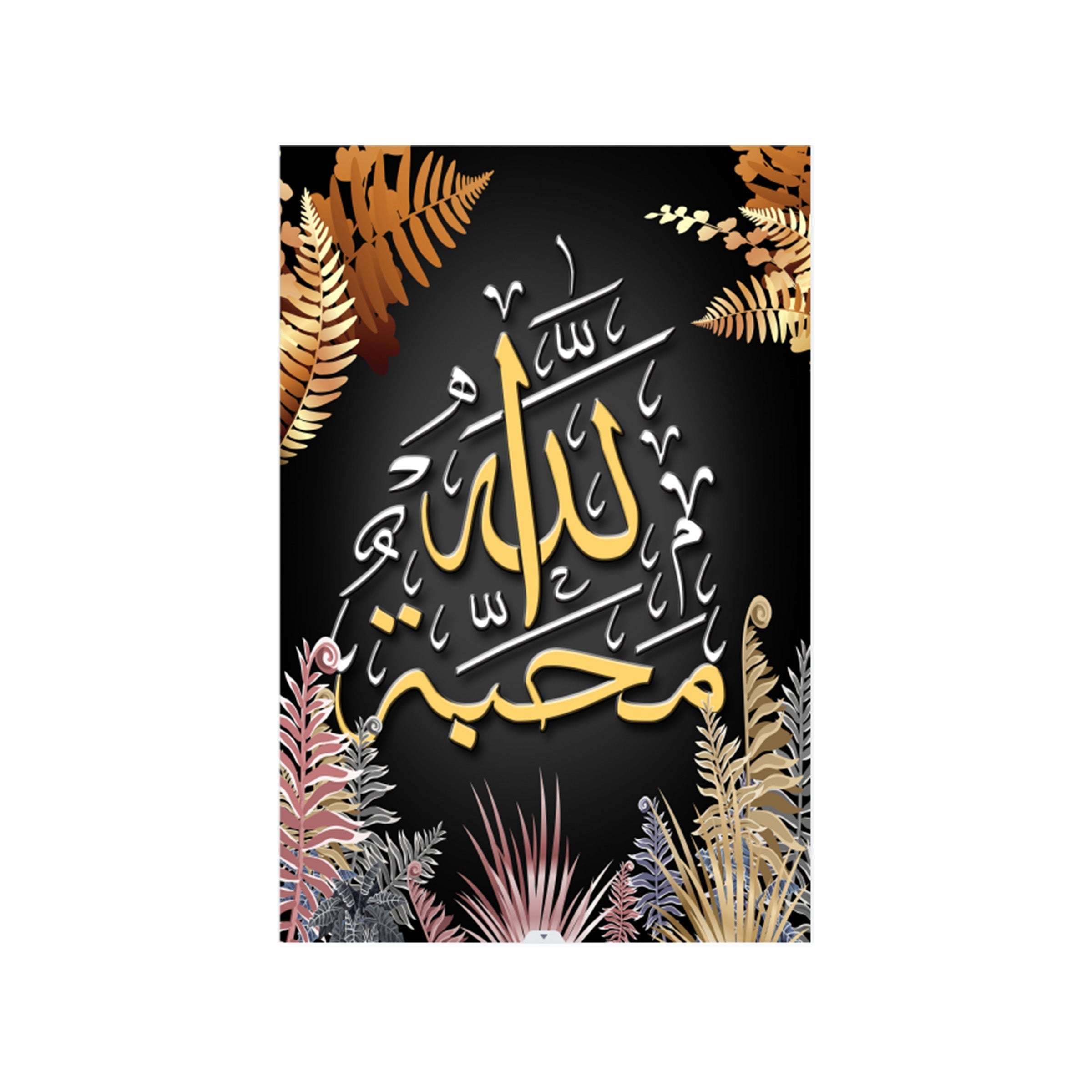 Islamic Wall Art 42x52cm Mix 4 designs - A-122