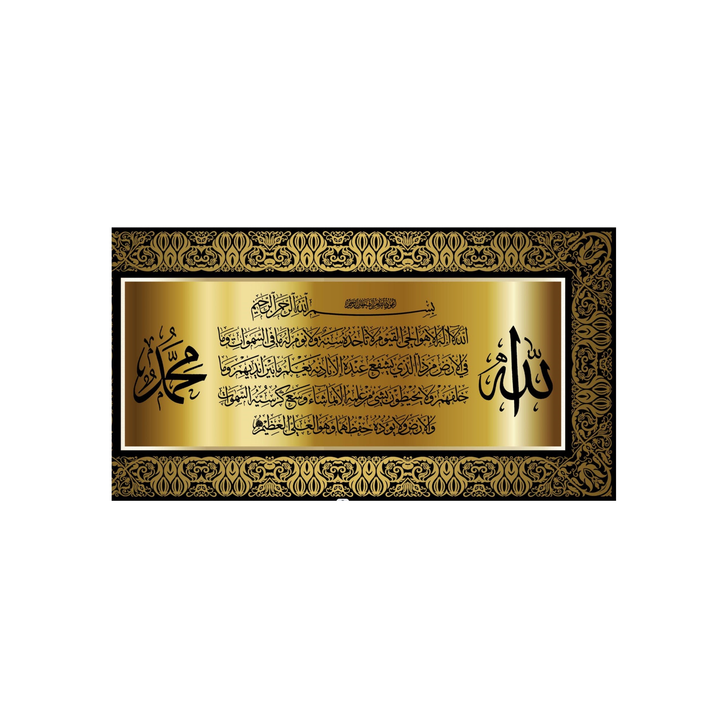 Islamic Wall Art 42x82cm Mix 4 designs - G-278