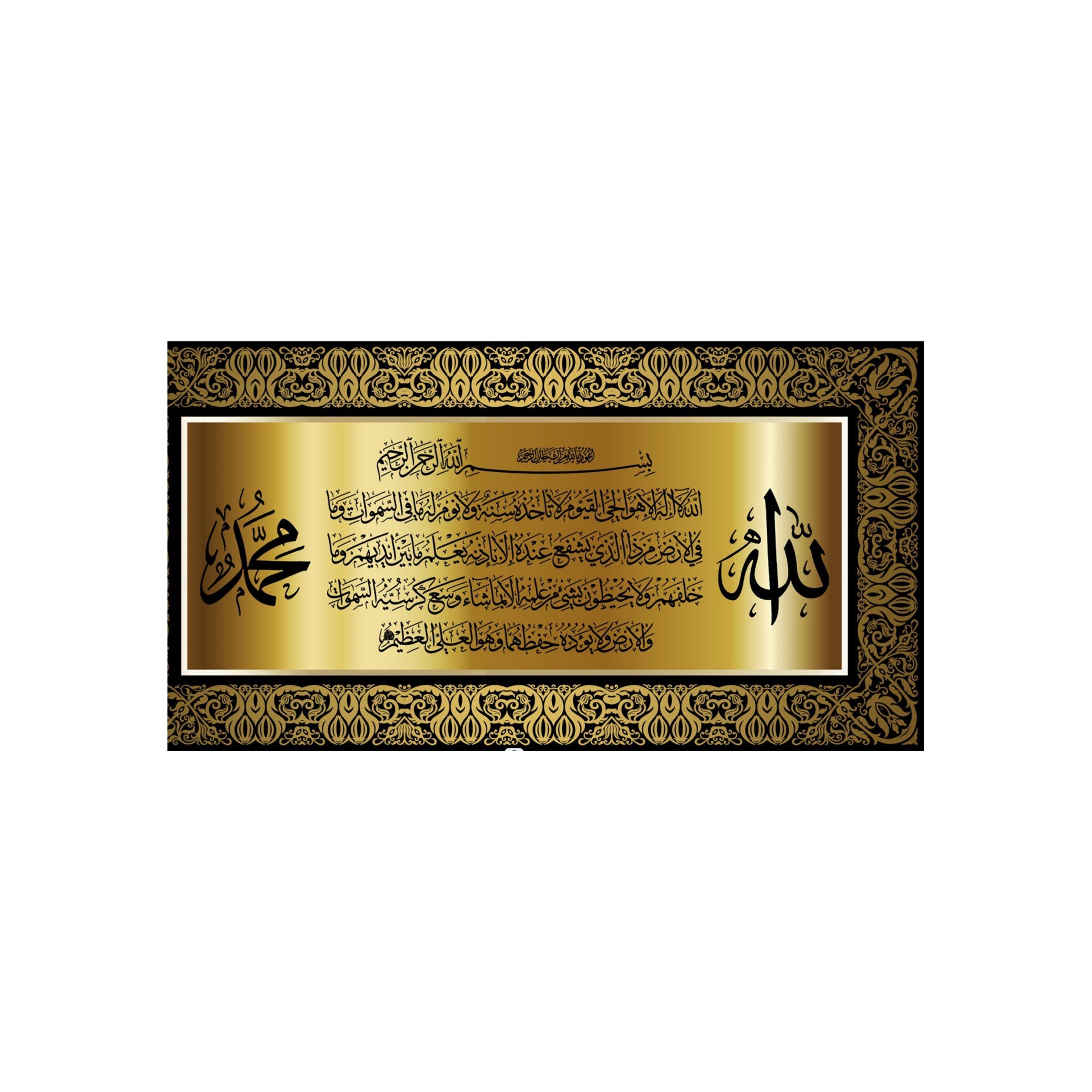 Islamic Wall Art 42x82cm Mix 4 designs - G-278