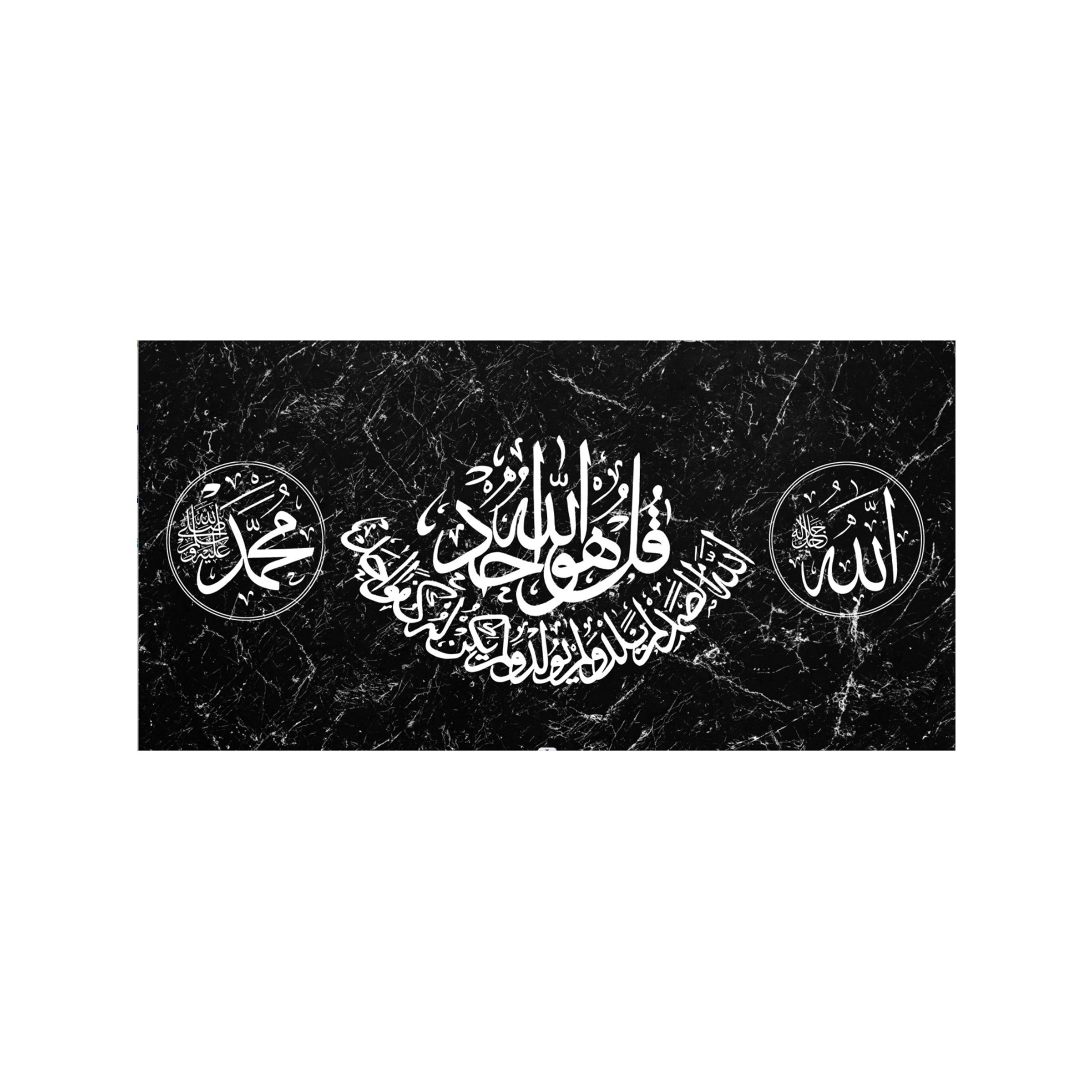 Islamic Wall Art 32x42cm Mix 4 designs - G-285