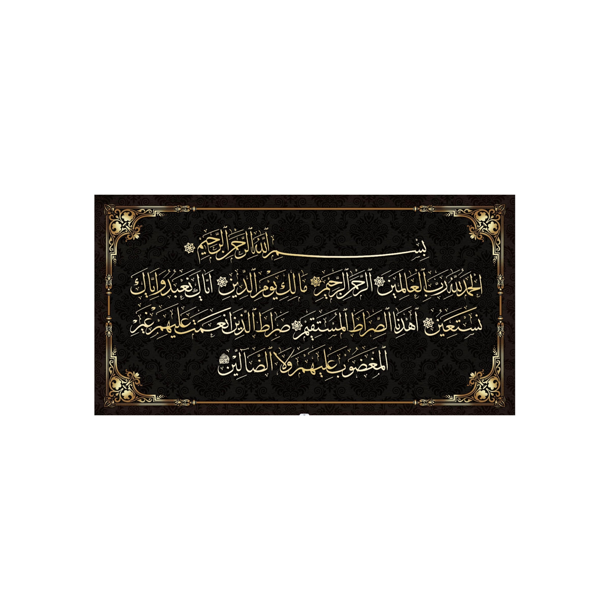 Islamic Wall Art 32x42cm Mix 4 designs - G-305