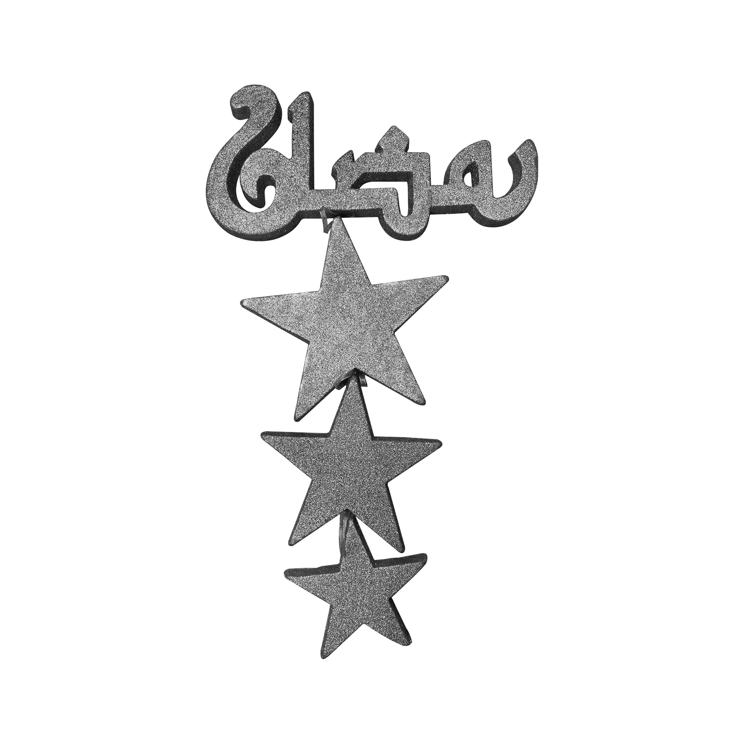 Ramadan Foam Hanging Pendant Silver RM25-320S